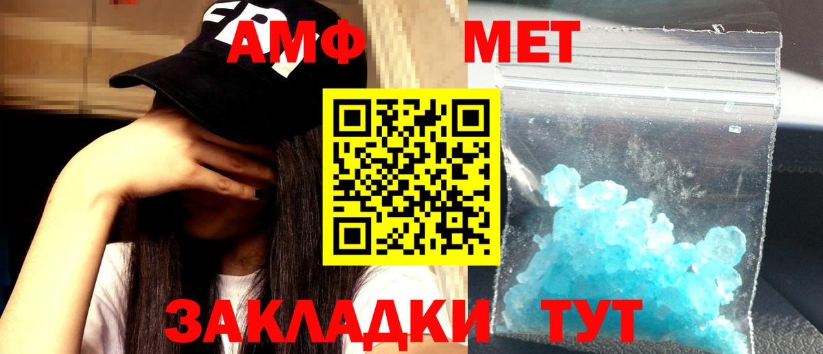 Амфетамин 97% Волоколамск