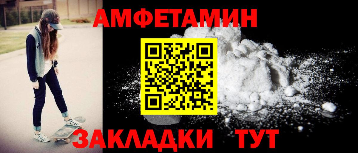 Волоколамск  АМФЕТАМИН  Вход с VPN  Амфетамин 97% 