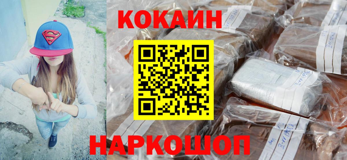 КОКАИН Fish Scale Волоколамск