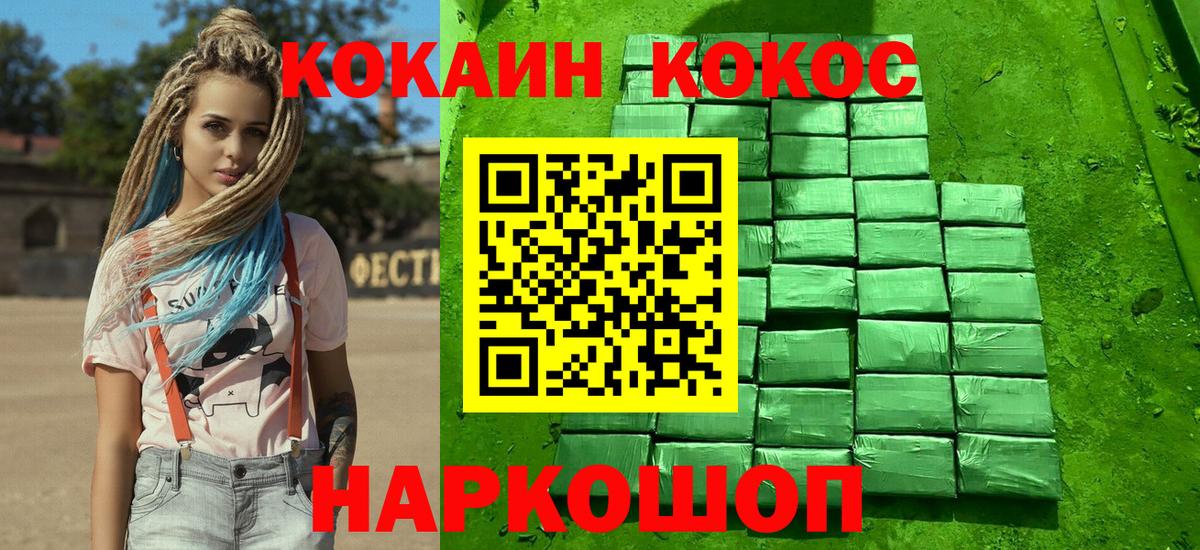 Кокаин Columbia  Cocaine  Волоколамск  Вход с VPN  Кокаин Fish Scale 