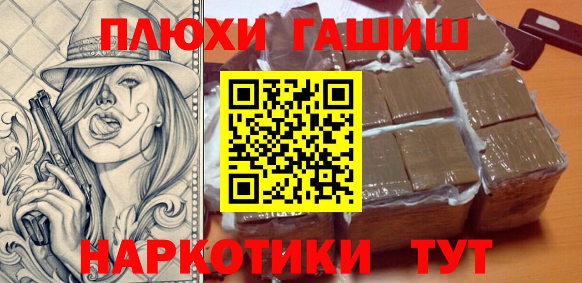 ГАШИШ hashish Волоколамск