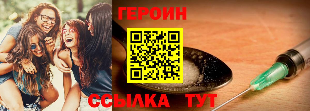 Героин гречка  Вход с VPN  Героин  Волоколамск 