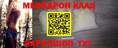 меф Бузулук