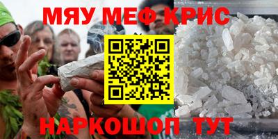 меф Бузулук
