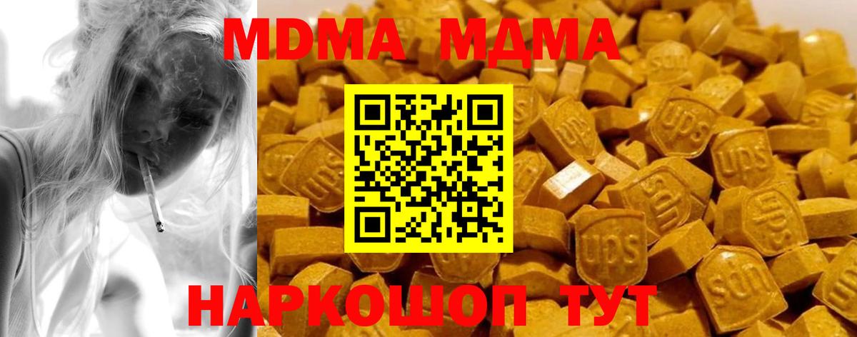 МДМА Волоколамск