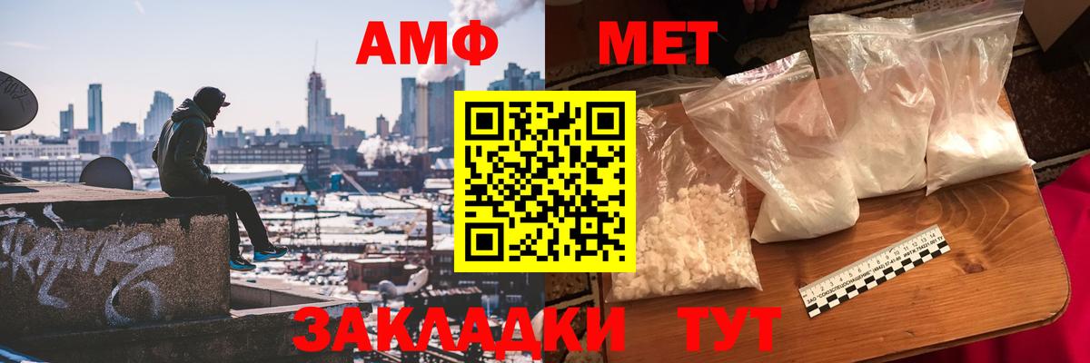 Первитин кристалл  Вход с VPN  Волоколамск  Первитин кристалл 