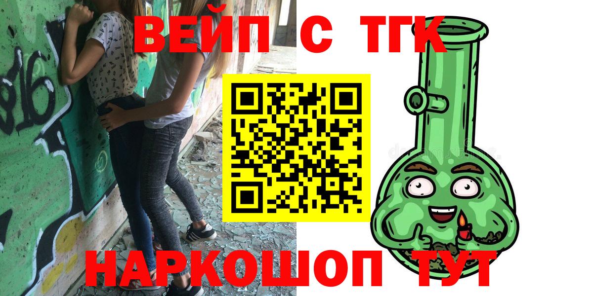 Волоколамск  ТГК THC oil  Вход с VPN 