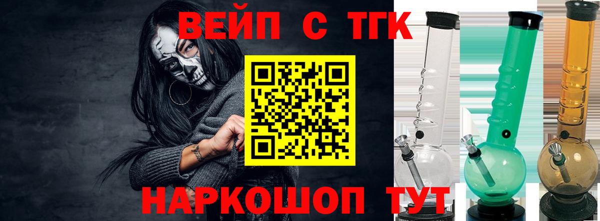 ТГК концентрат Волоколамск